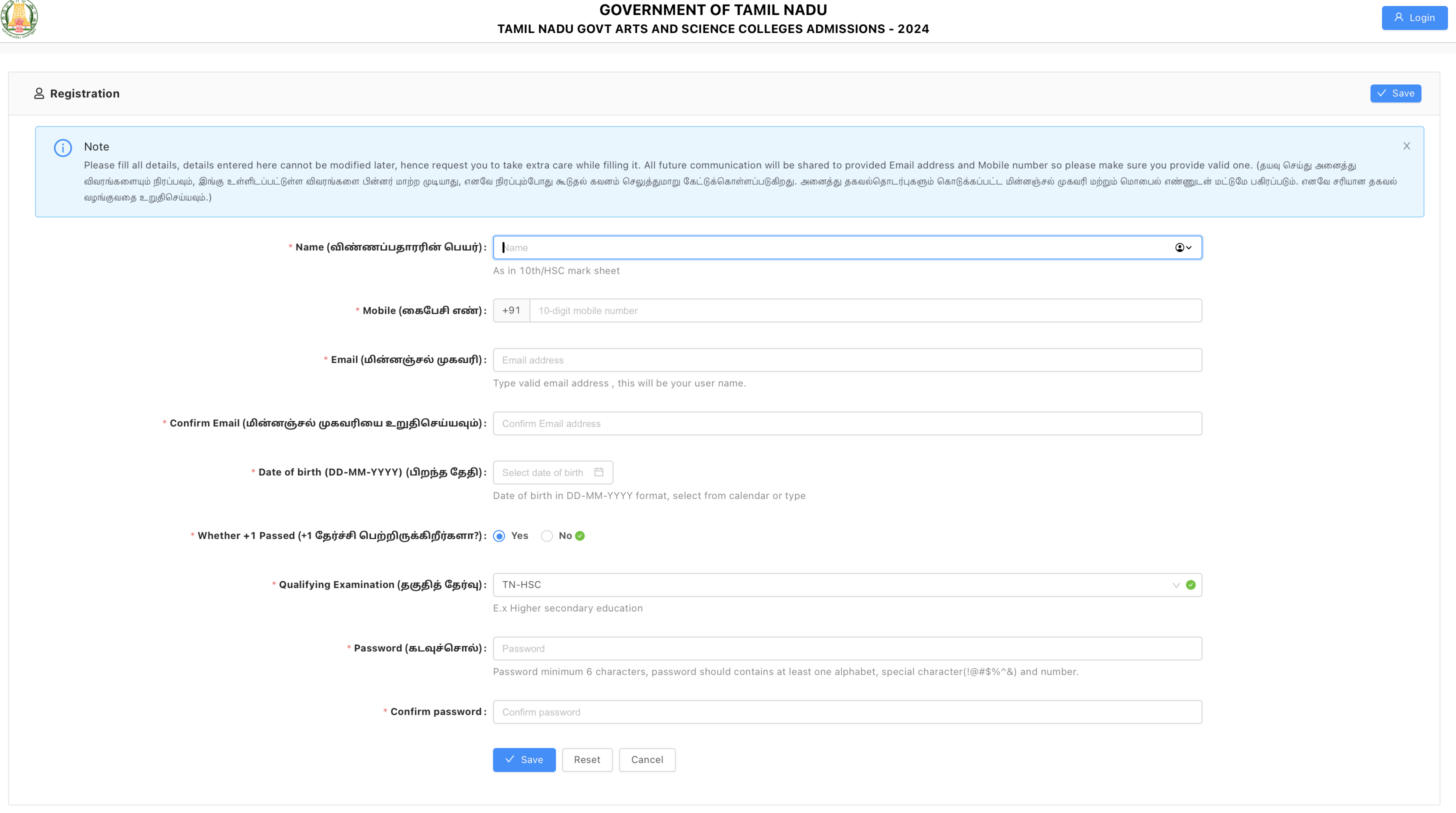 TNGASA Admission Application Form